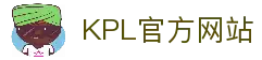 KPL官方直播间 - 王者荣耀职业联赛